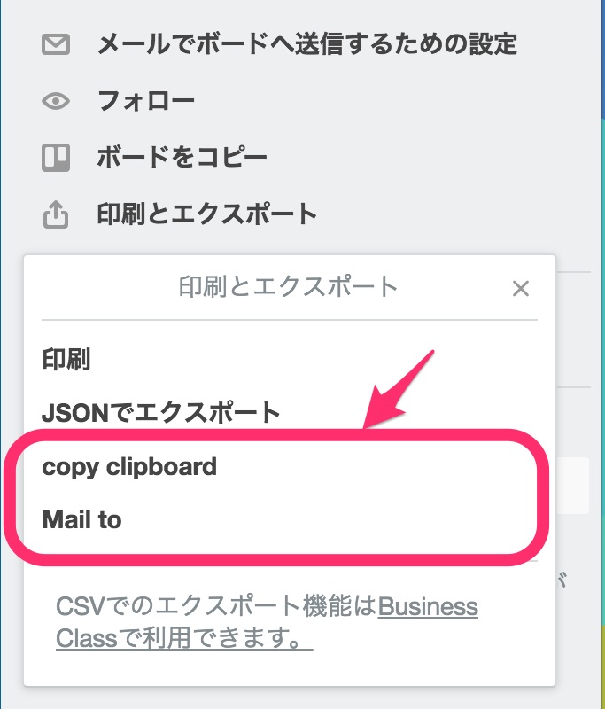 trello-mail